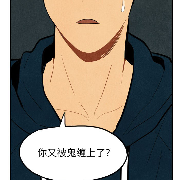 第2話 - 第23张