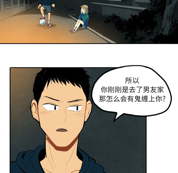 第2話 - 第25张