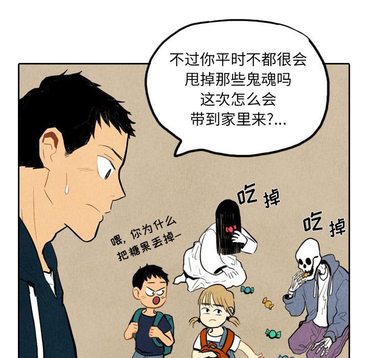 第2話 - 第28张