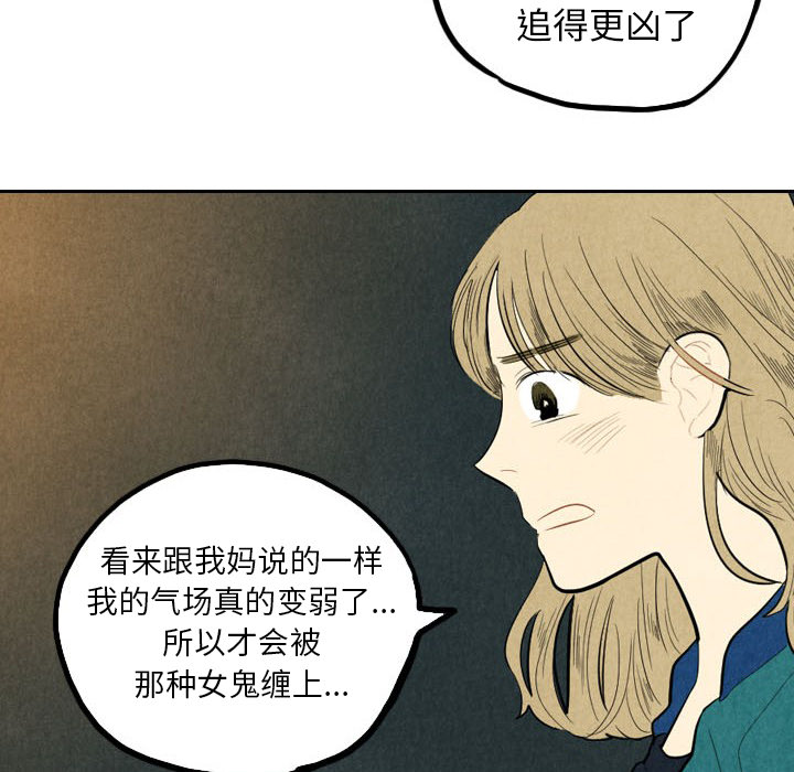 第2話 - 第32张
