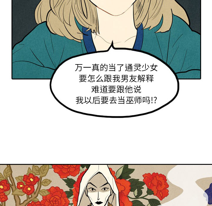 第2話 - 第35张