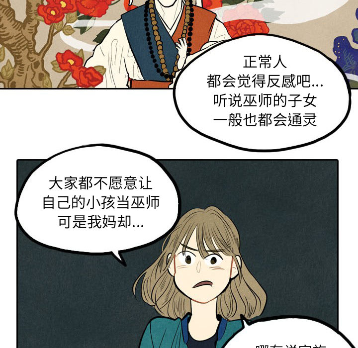 第2話 - 第36张