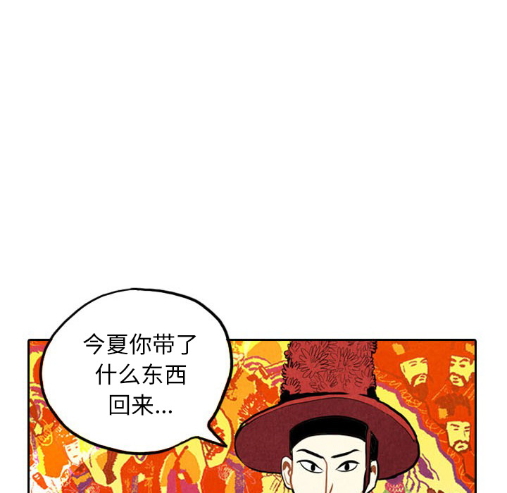 第2話 - 第5张