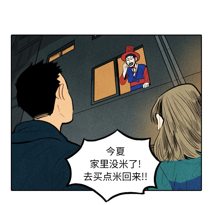 第2話 - 第50张