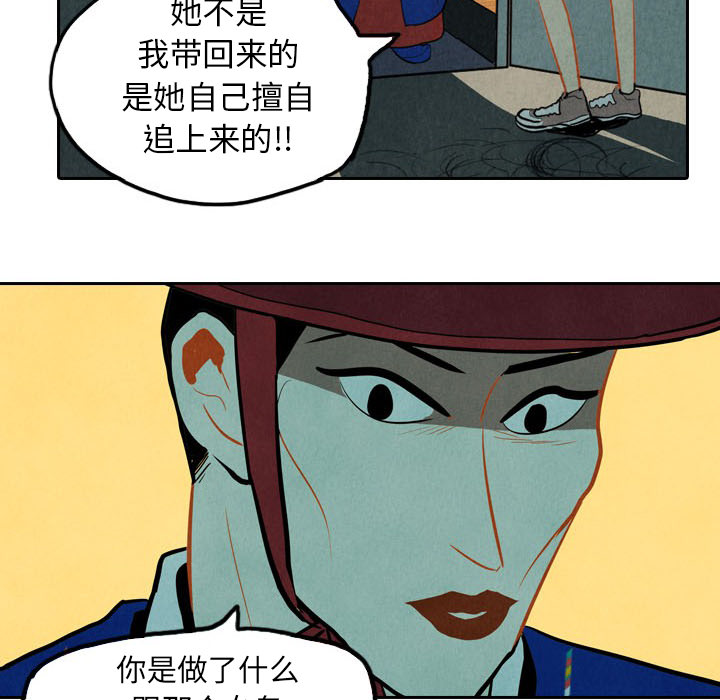 第2話 - 第9张