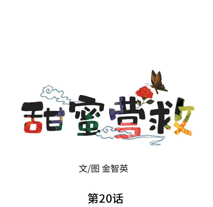 第20話 - 第10张