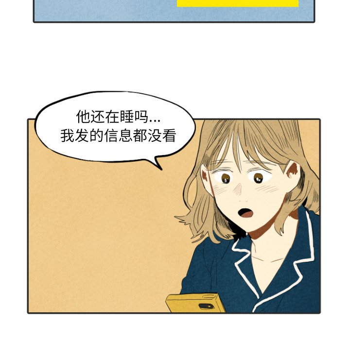 第20話 - 第14张
