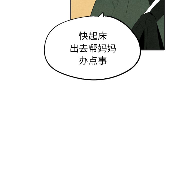 第20話 - 第20张