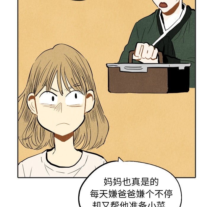 第20話 - 第38张