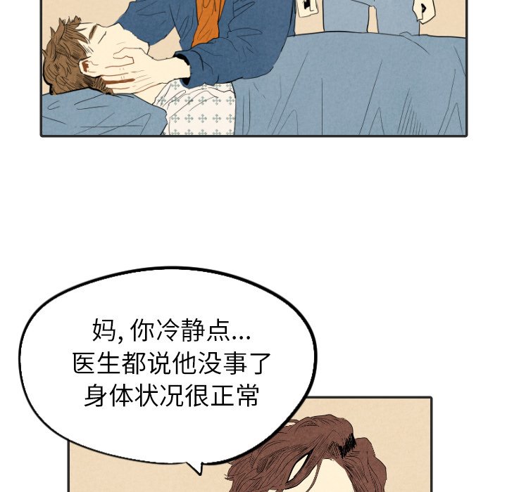 第20話 - 第72张