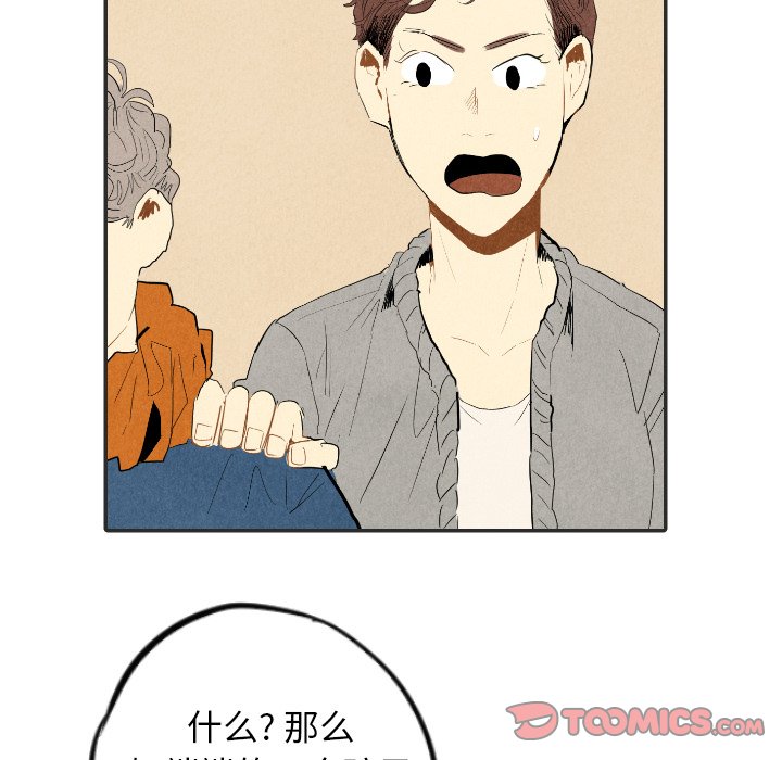 第20話 - 第73张
