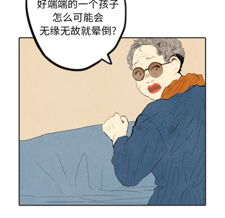 第20話 - 第74张