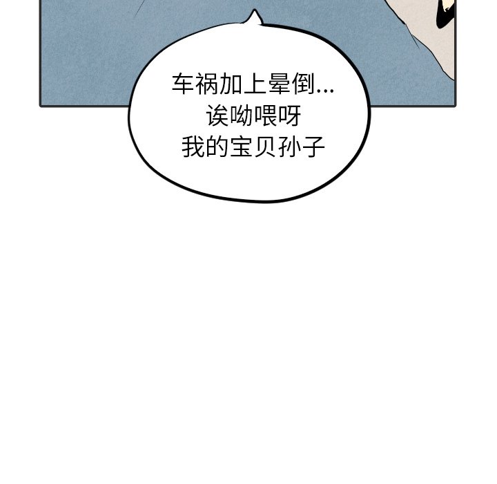 第20話 - 第77张