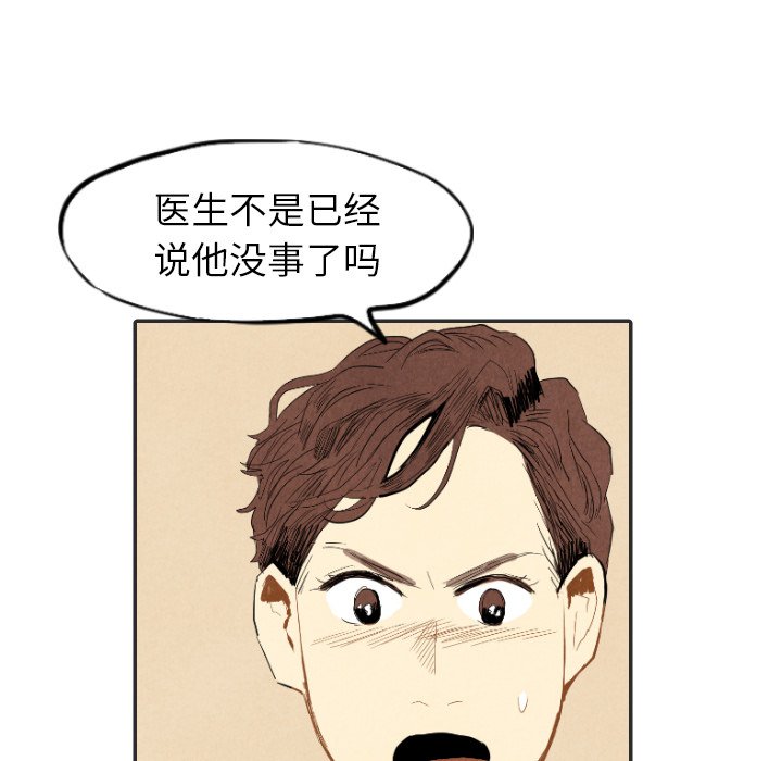第20話 - 第78张