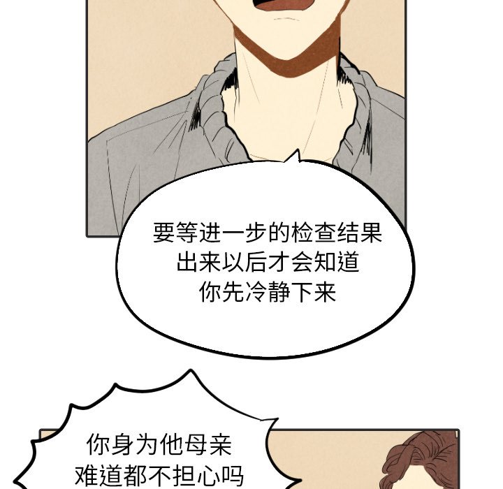 第20話 - 第79张