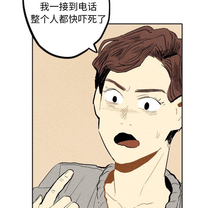第20話 - 第81张