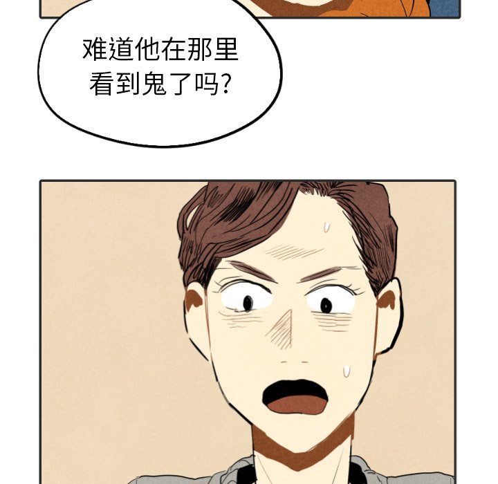 第20話 - 第87张