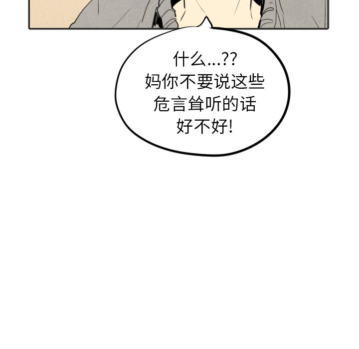 第20話 - 第88张