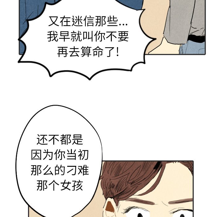 第20話 - 第90张