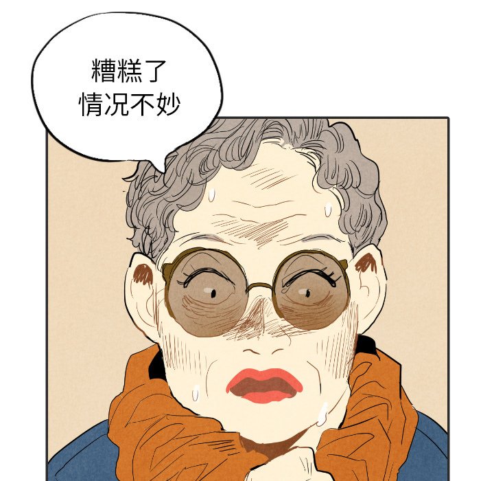 第20話 - 第92张