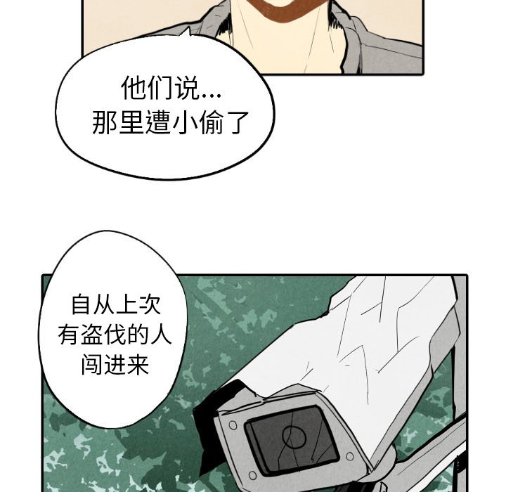 第21話 - 第14张