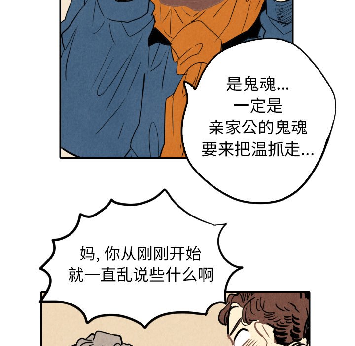 第21話 - 第17张
