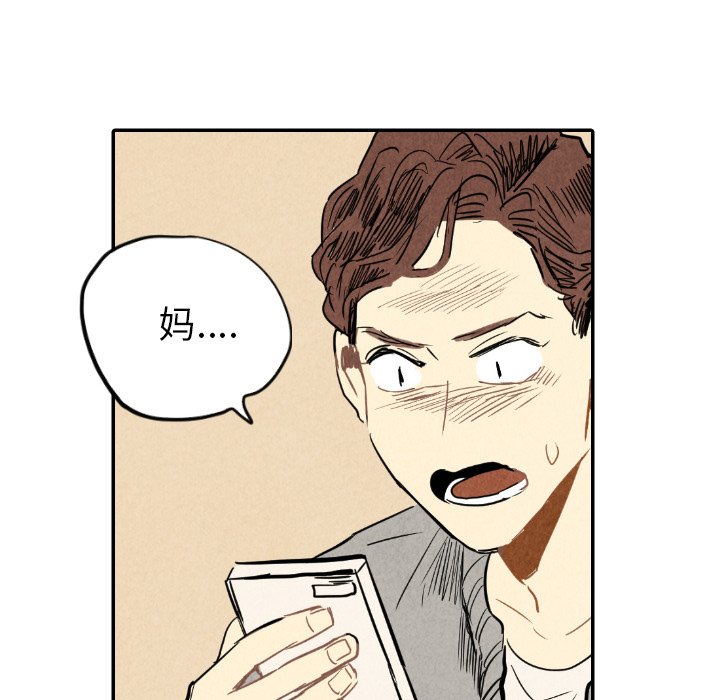 第21話 - 第19张
