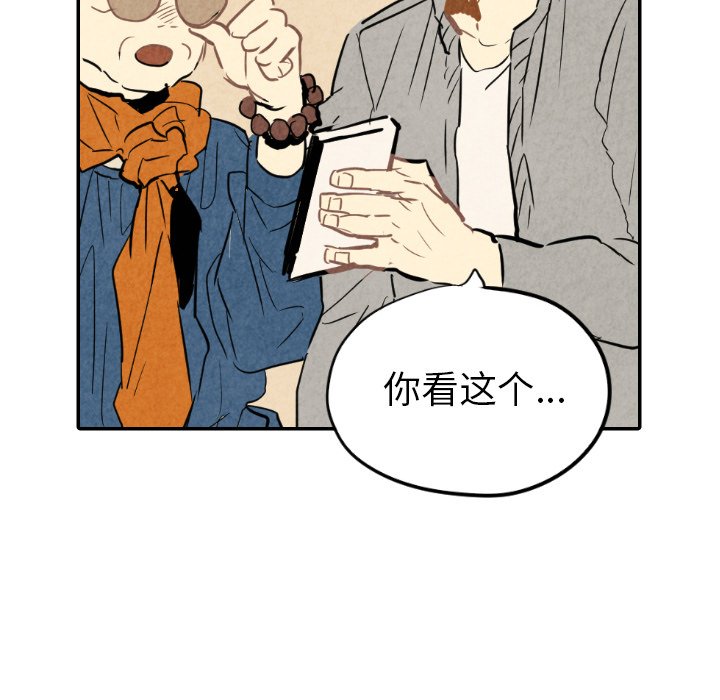 第21話 - 第21张