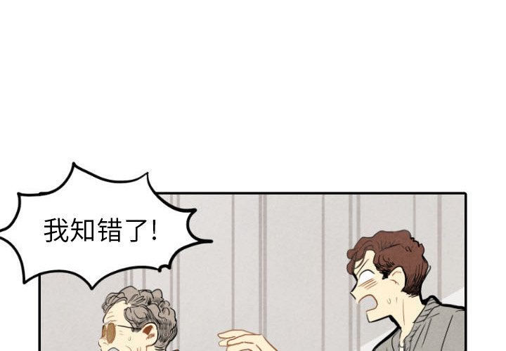 第21話 - 第3张
