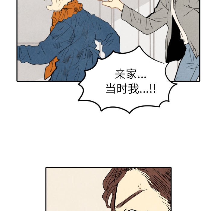 第21話 - 第4张