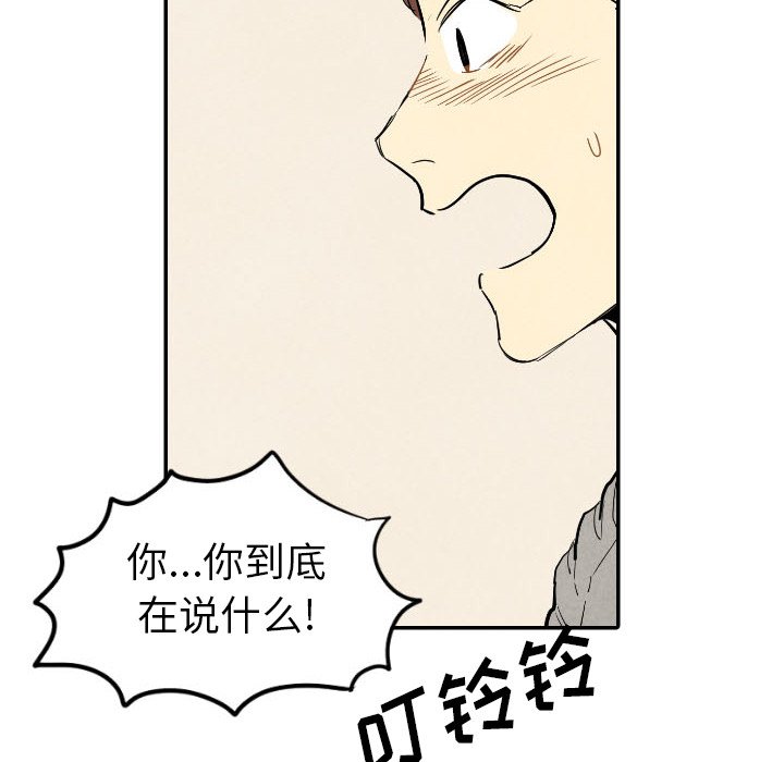 第21話 - 第5张
