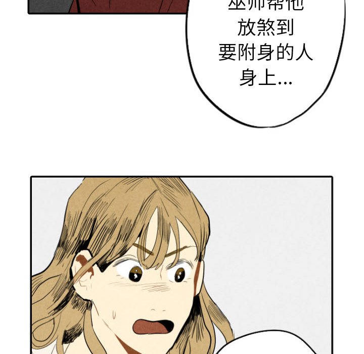 第21話 - 第51张