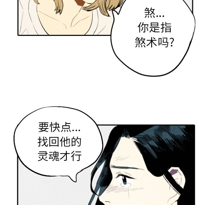 第21話 - 第52张