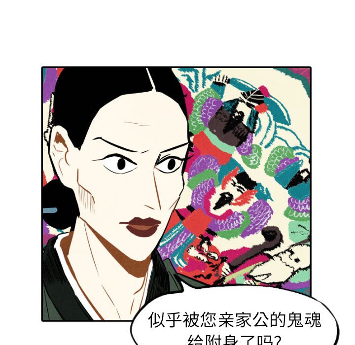 第21話 - 第67张