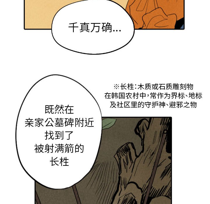 第21話 - 第69张