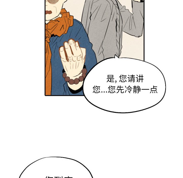 第21話 - 第7张