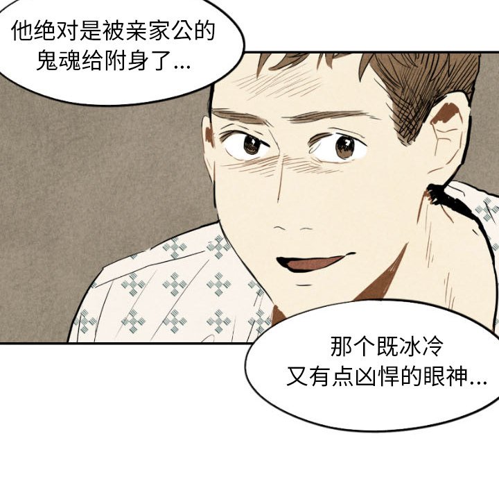 第21話 - 第75张