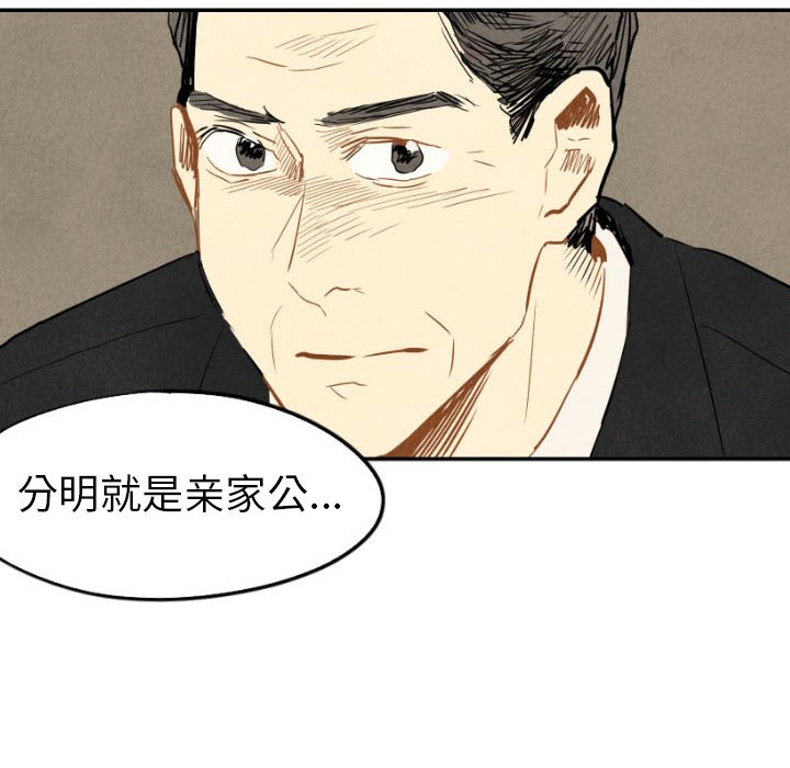 第21話 - 第76张