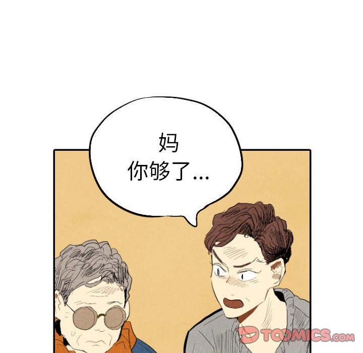 第21話 - 第77张