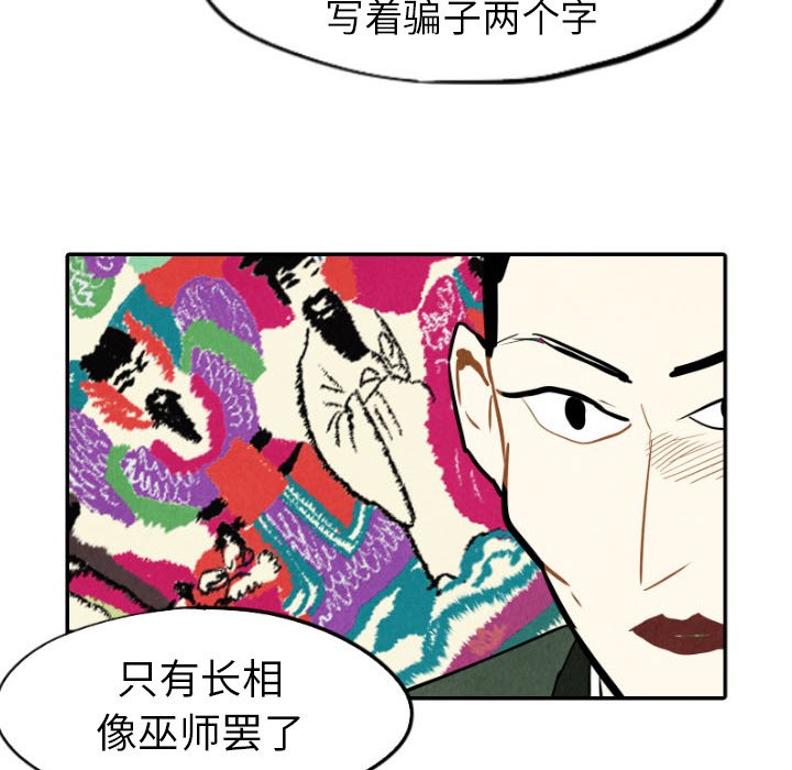 第21話 - 第80张