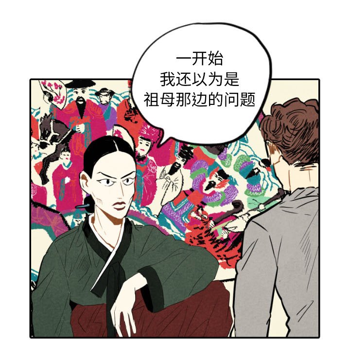 第21話 - 第83张