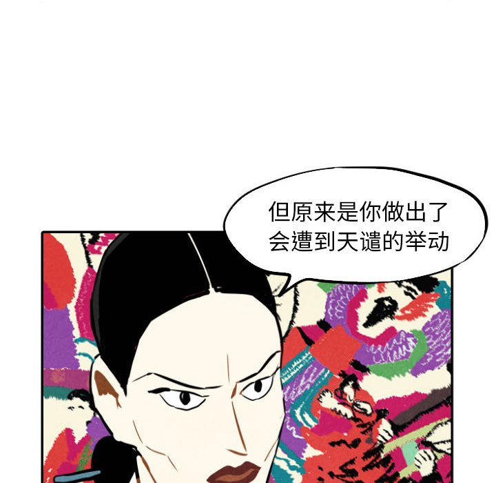 第21話 - 第84张