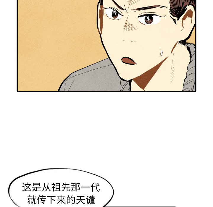 第21話 - 第86张