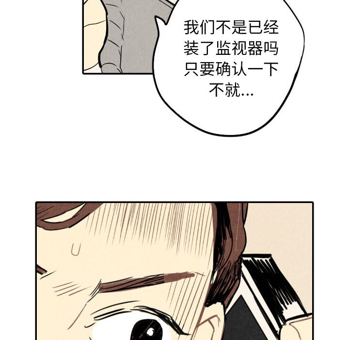 第21話 - 第9张