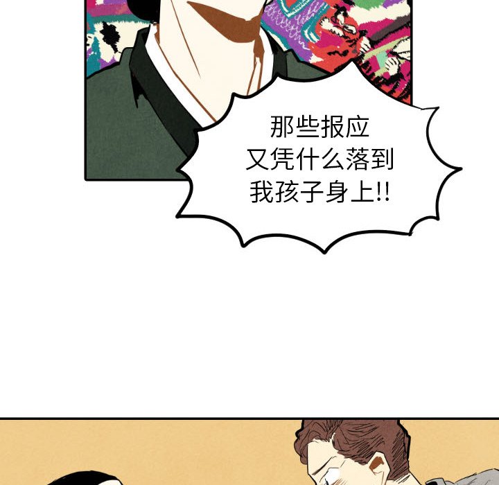 第21話 - 第98张