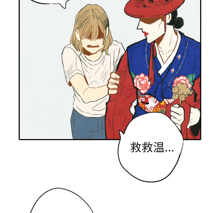 第22話 - 第114张
