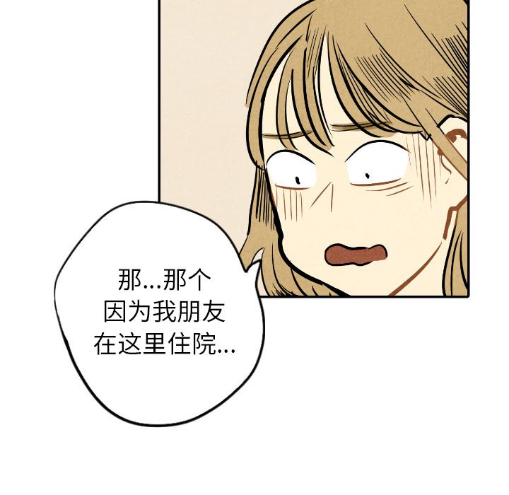 第22話 - 第16张