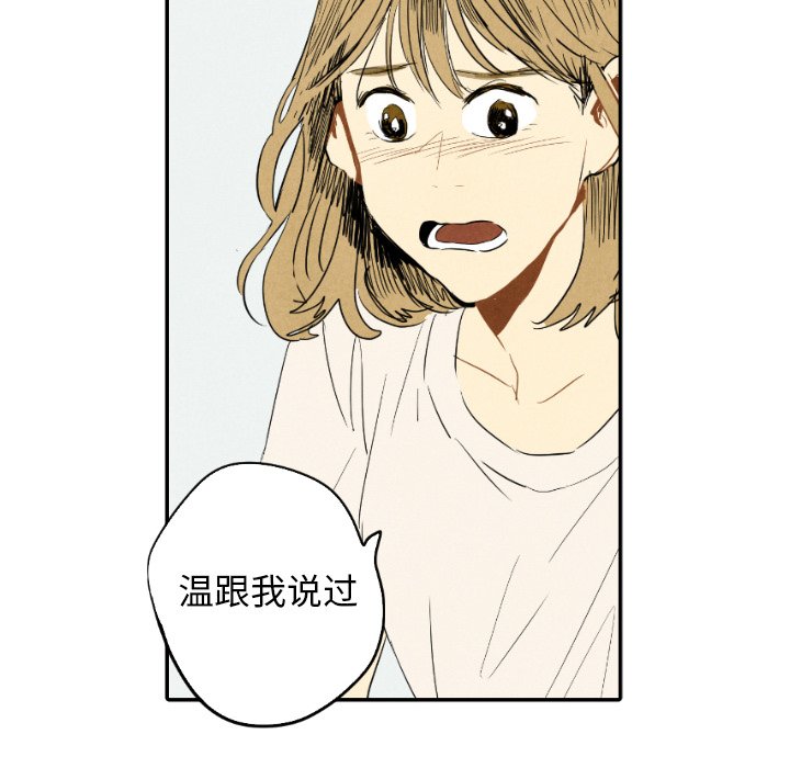 第22話 - 第52张