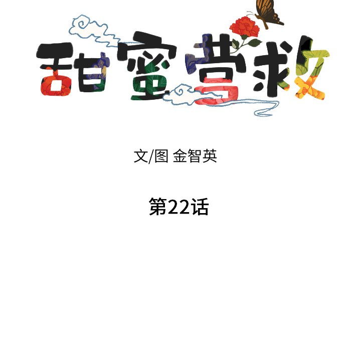 第22話 - 第7张