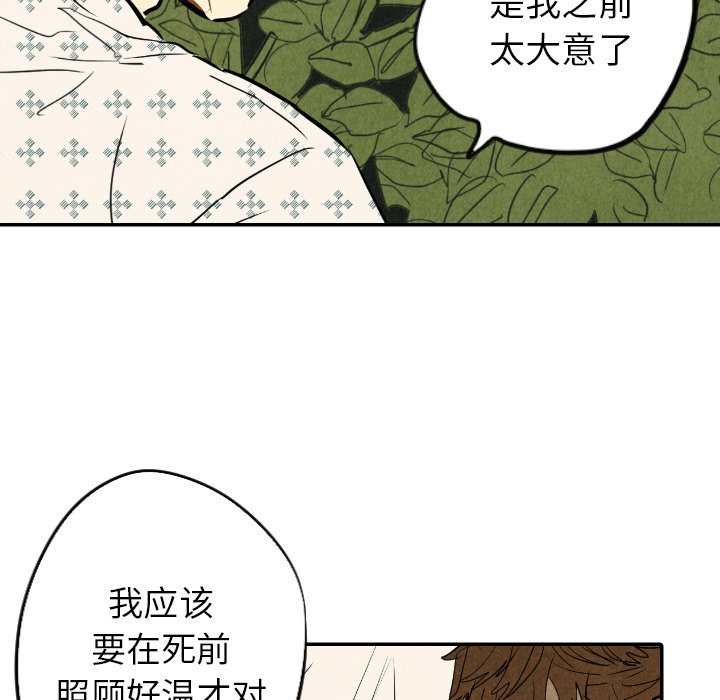 第22話 - 第73张
